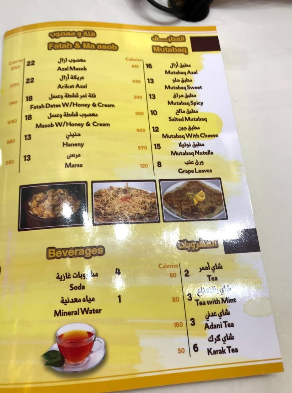مطعم صروح سبأ في مكة المنورة