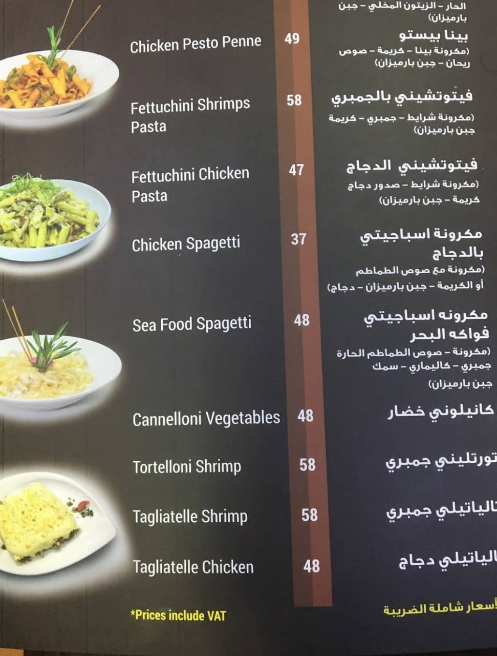منيو مطعم رباعيات الخيام في مكة