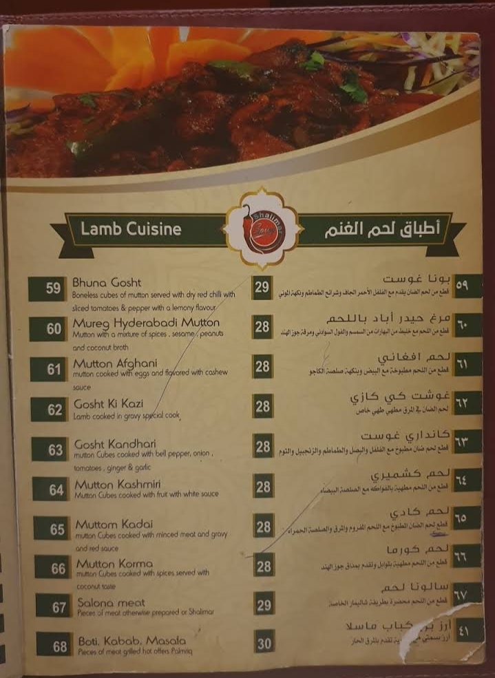 مطعم شاليمار الهندي بالخرج الاسعار المنيو الموقع كافيهات و مطاعم السعودية