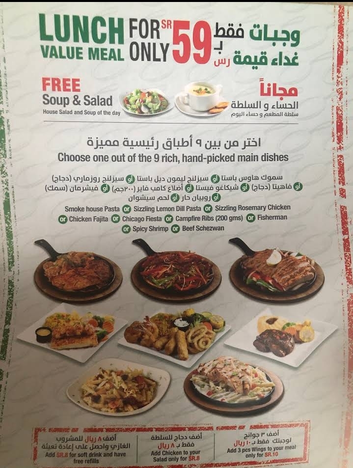 Sizzler House Riyadh menu