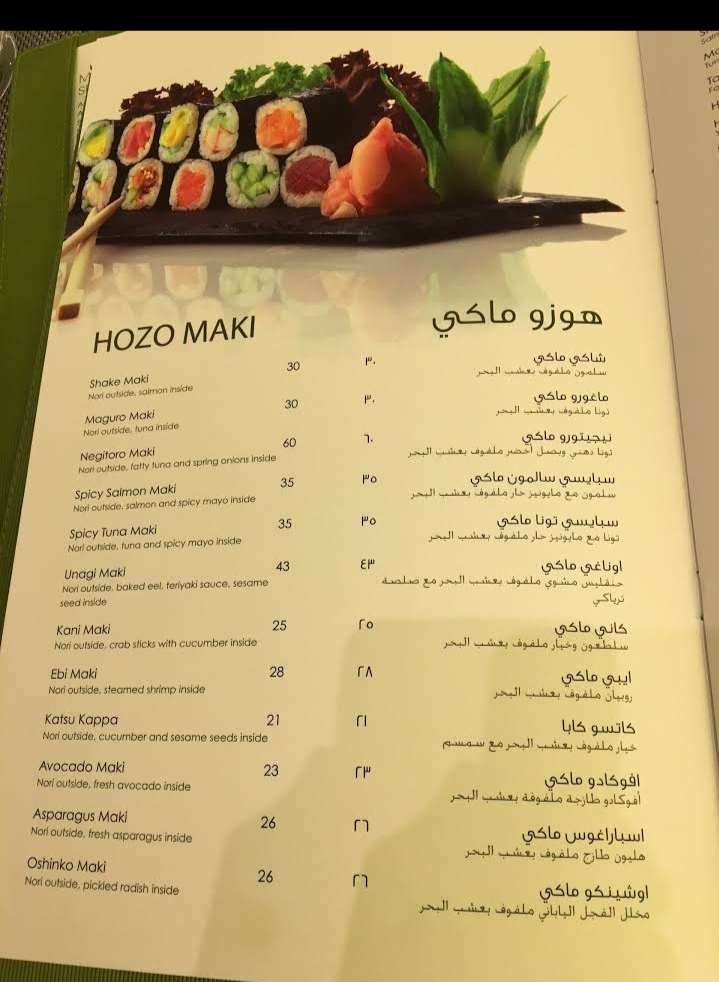 منيو مطعم كمباي السعوديه