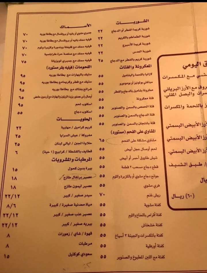 New Baalbek Restaurant menu