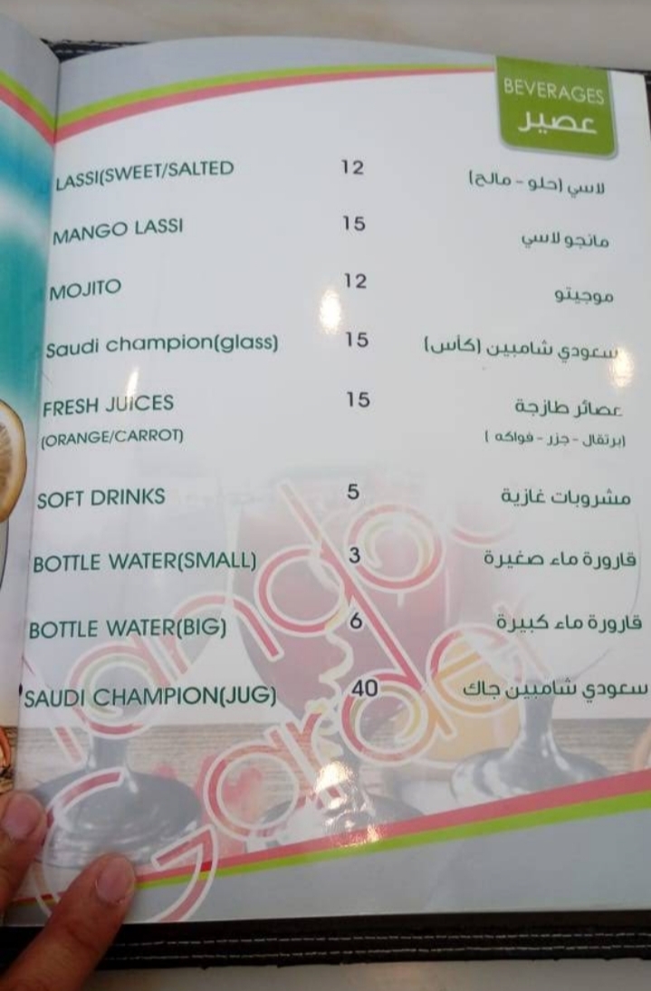 Al Tannour Garden Restaurant menu