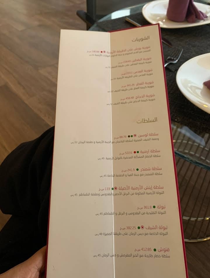 منيو مطعم لوسين السعوديه