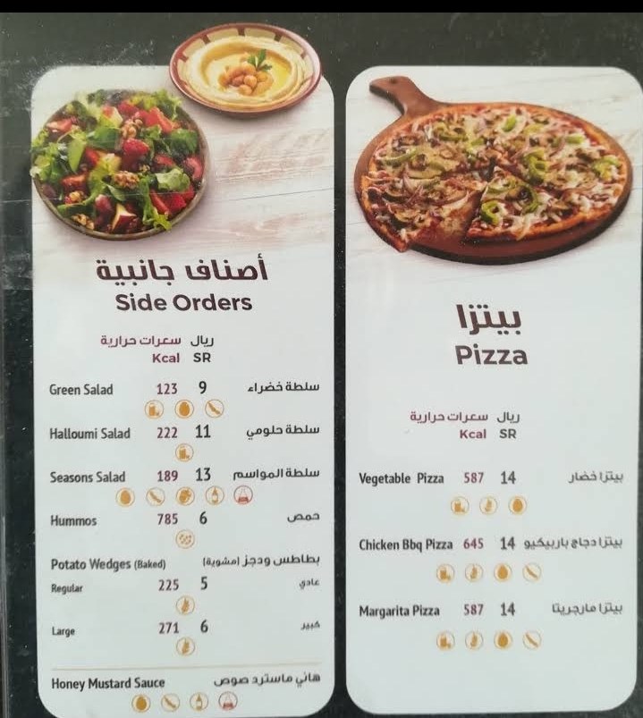 Alkhaif restaurant menu