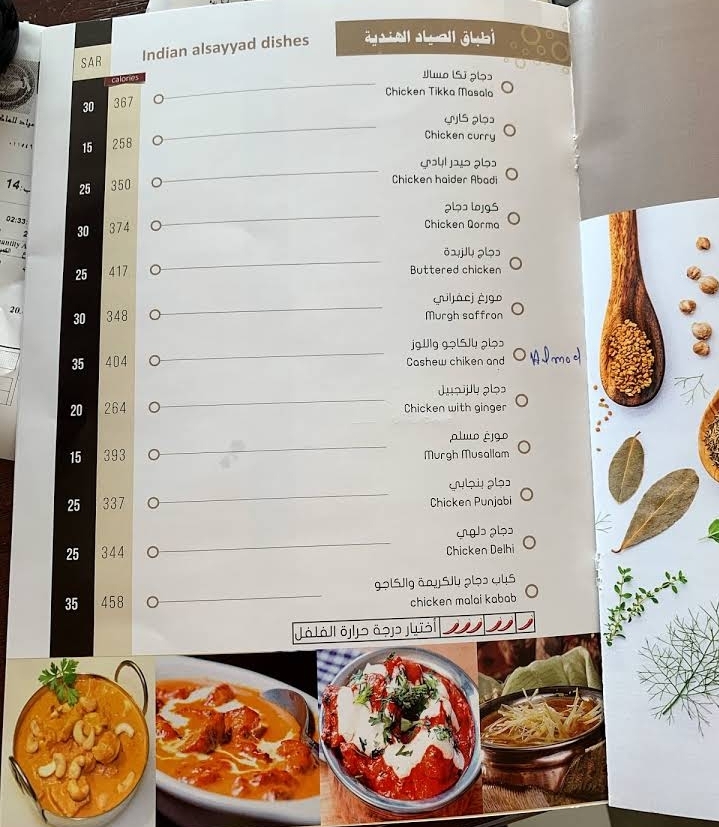 منيو مطعم Al Sayyad  