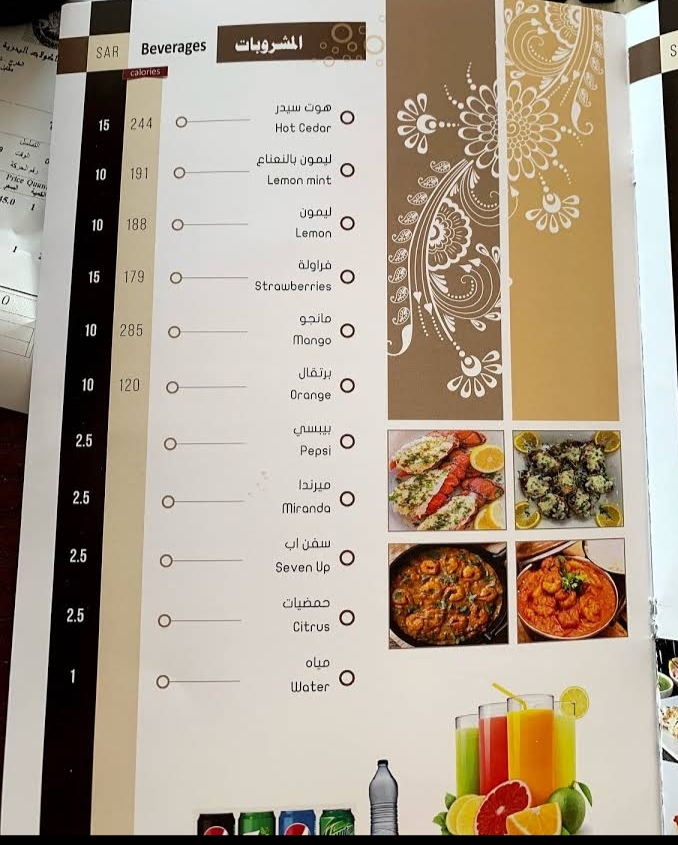 Al Sayyad Restaurant menu