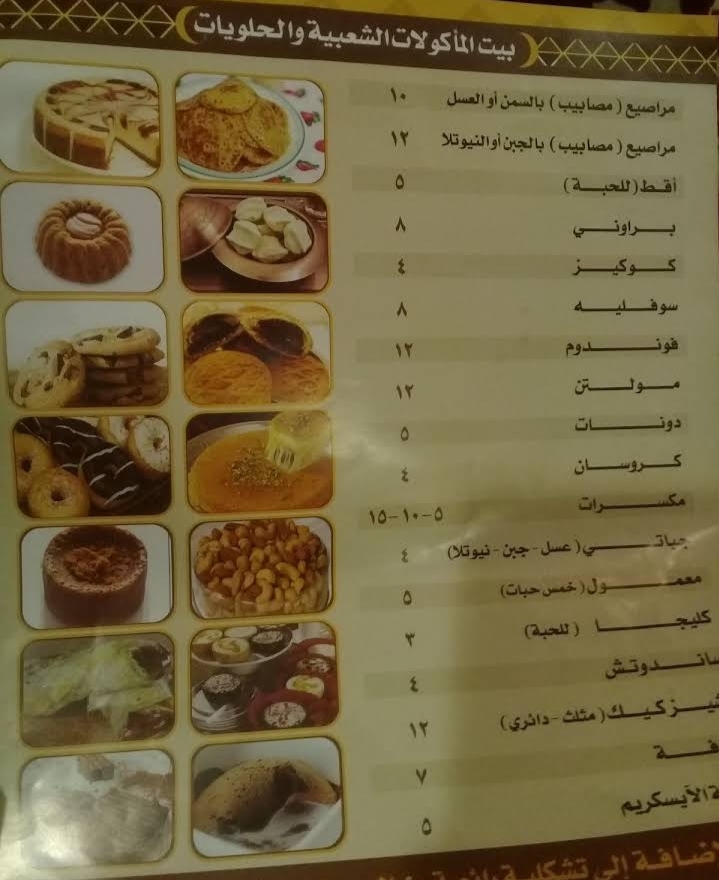 Zaman coffee menu
