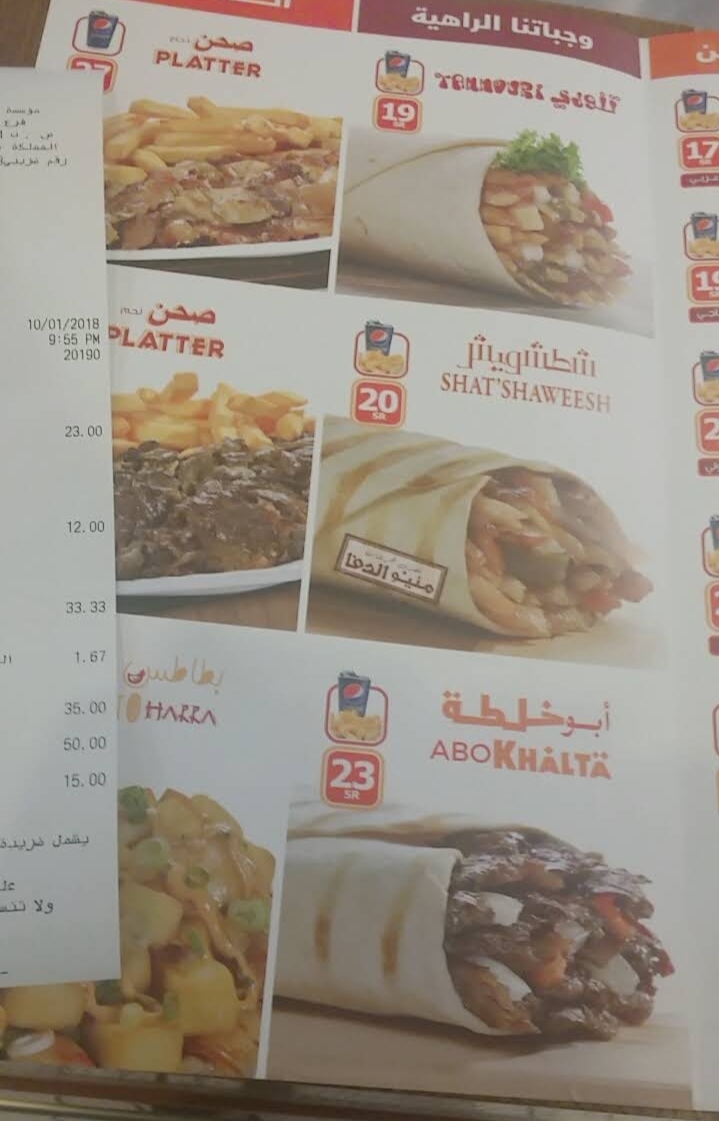 Shawarmer Restaurant menu