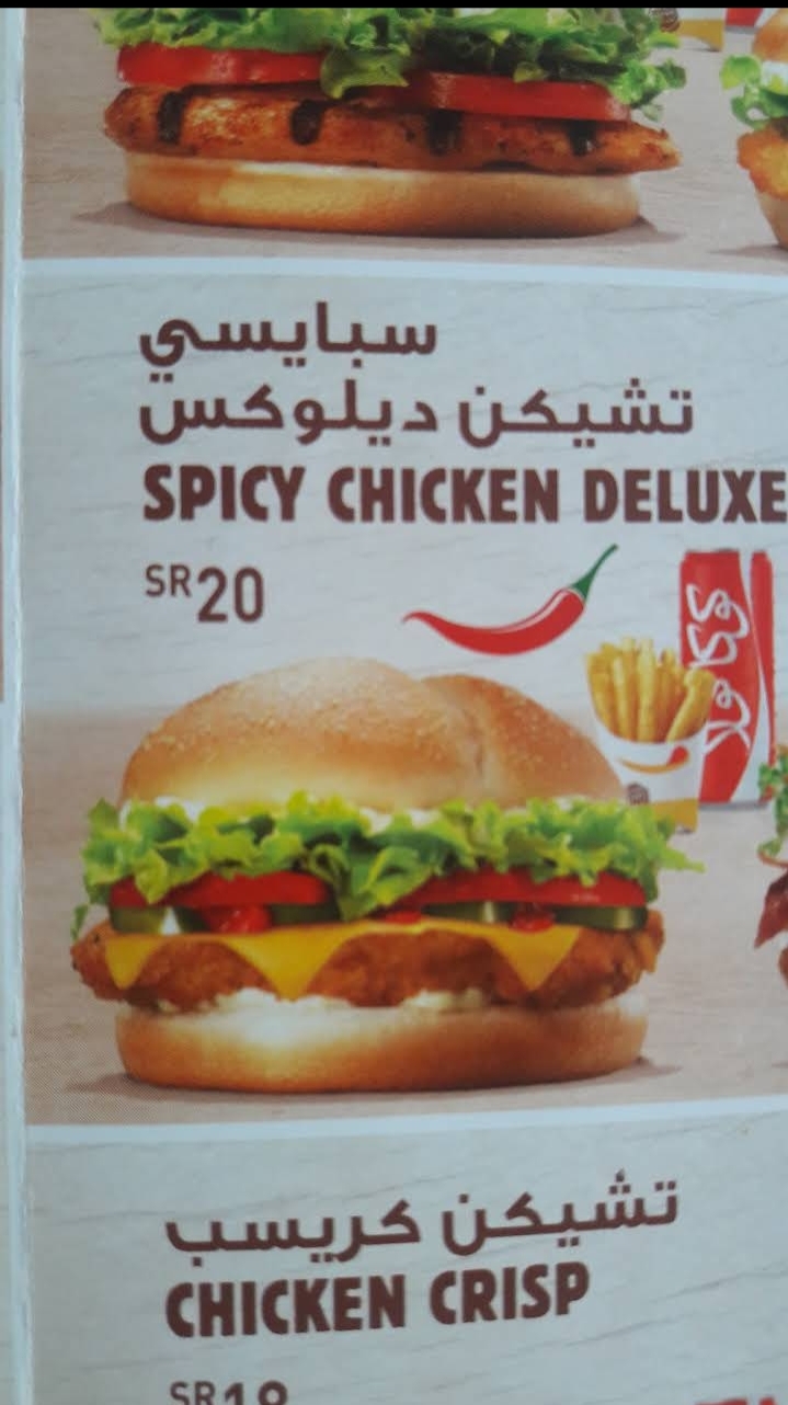Burger King restaurant menu