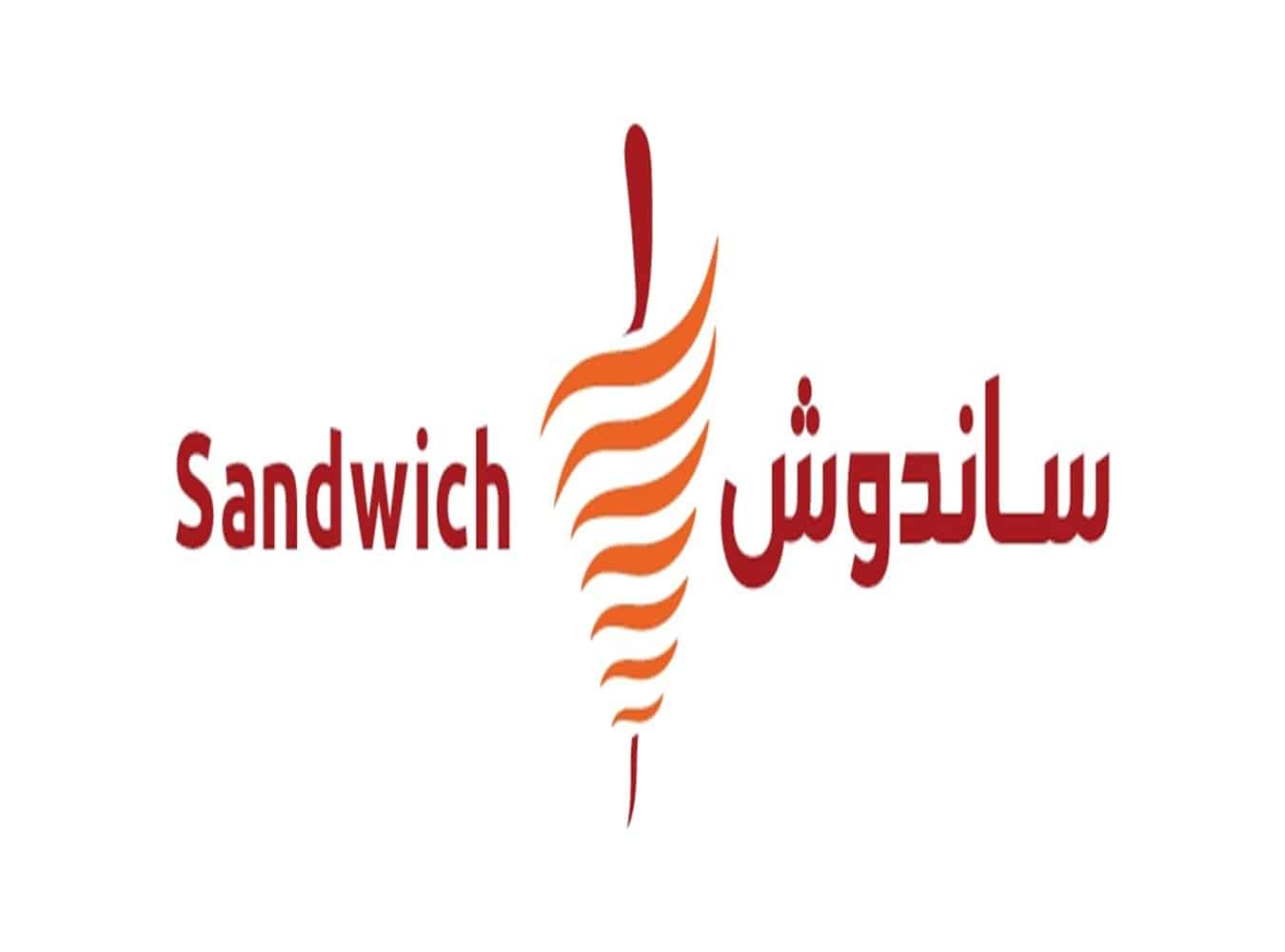 مطعم sandwich المدينة المنورة