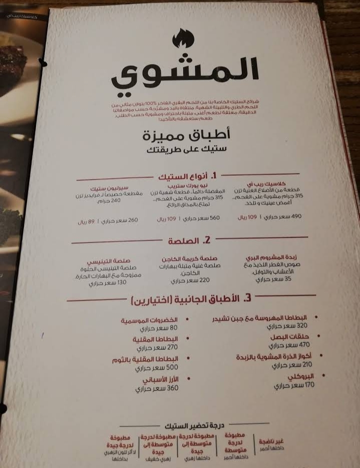Fridays Saudi Restaurant menu