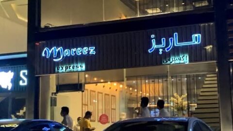 مطعم ماريز في الرياض (الاسعار +المنيو +الموقع)
