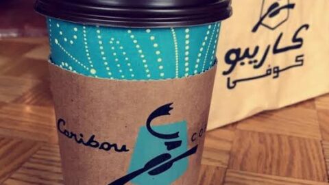 مقهى كاريبو الرياض (الاسعار +المنيو +الموقع)