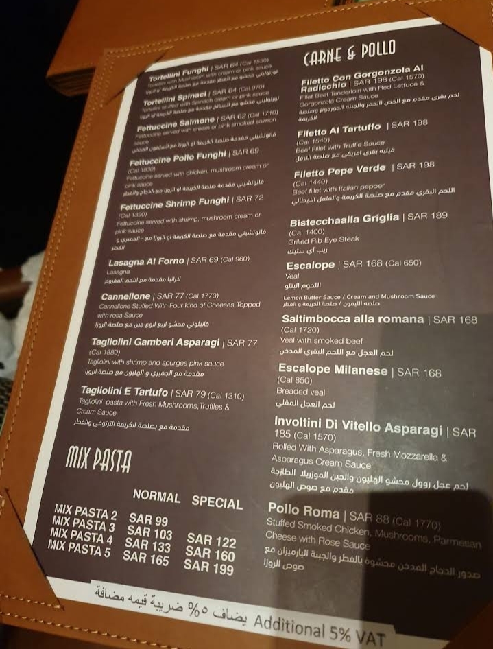 منبو مطعم أنتيكا روم الجديد