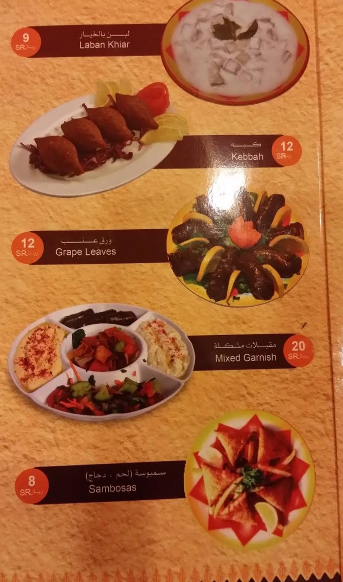 مجلس الخليج مطعم مطعم افراح