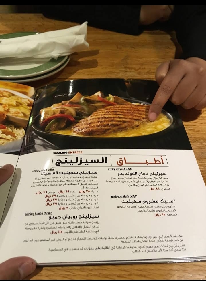 منيو مطعم أبل بيز في الرياض