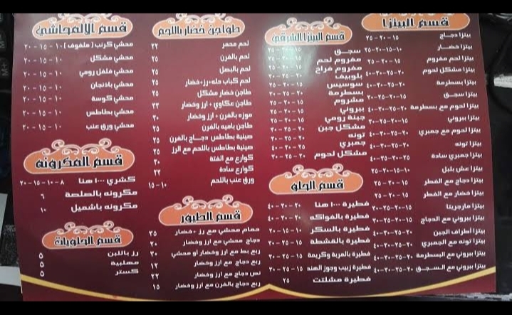 Alef Restaurant Menu in Al Kharj