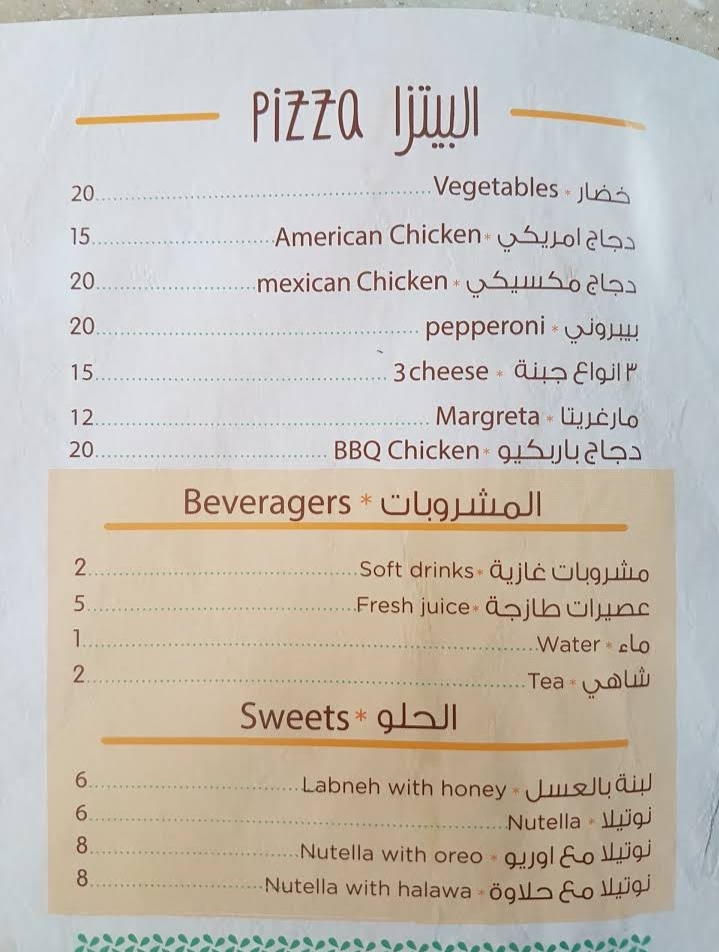 منيو مطعم الفرن الريفي في الرياض