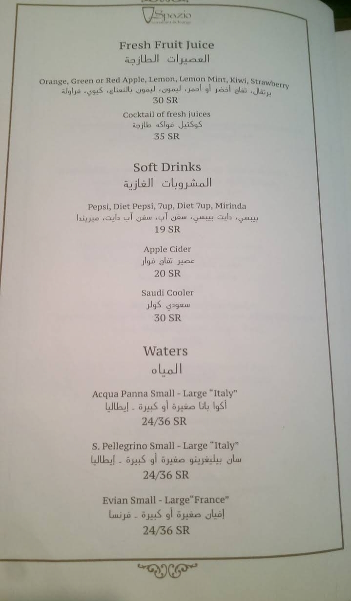 منيو مطعم الفورسيزن في الرياض