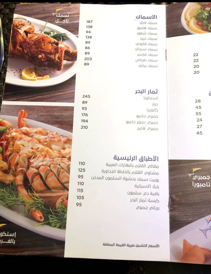 منيو مطعم القلزم الرياض