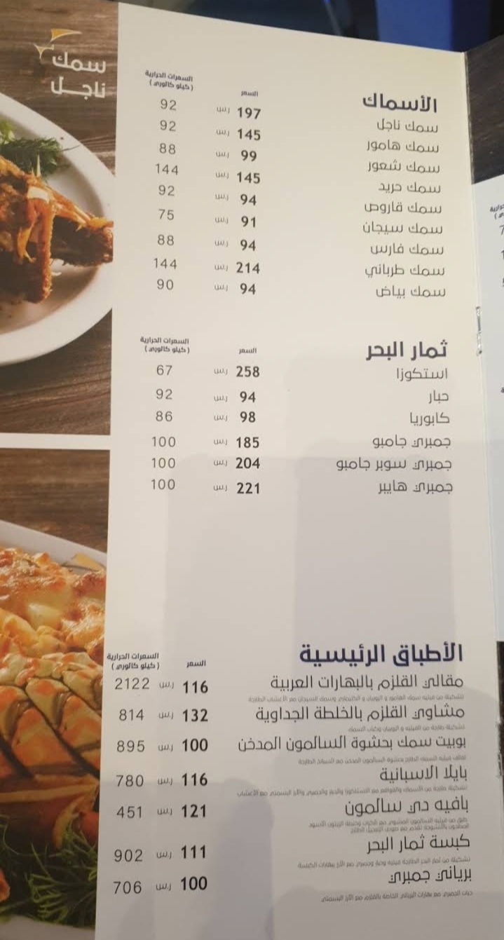 Al Qalzam Restaurant menu