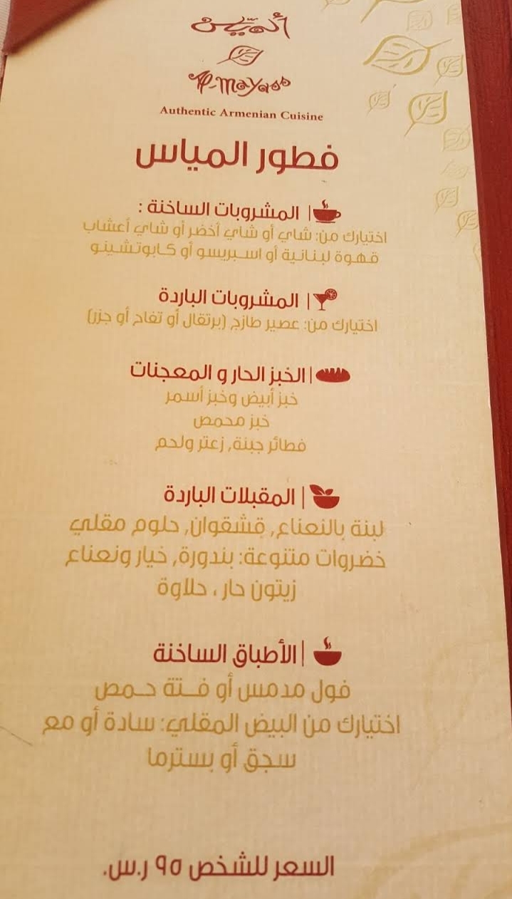 Al Mayas Restaurant menu