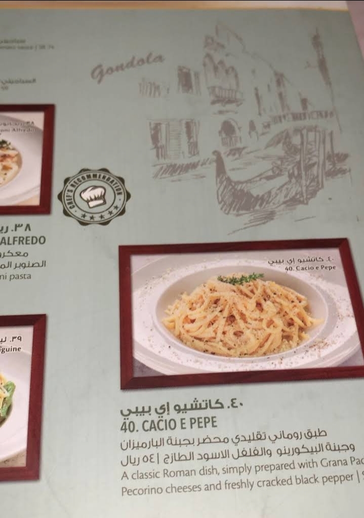 منيو مطعم بياتو في الرياض