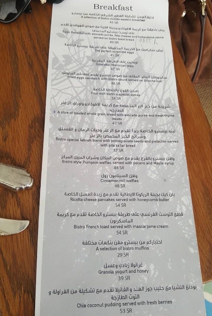 منيو مطعم بيسترو في الرياض