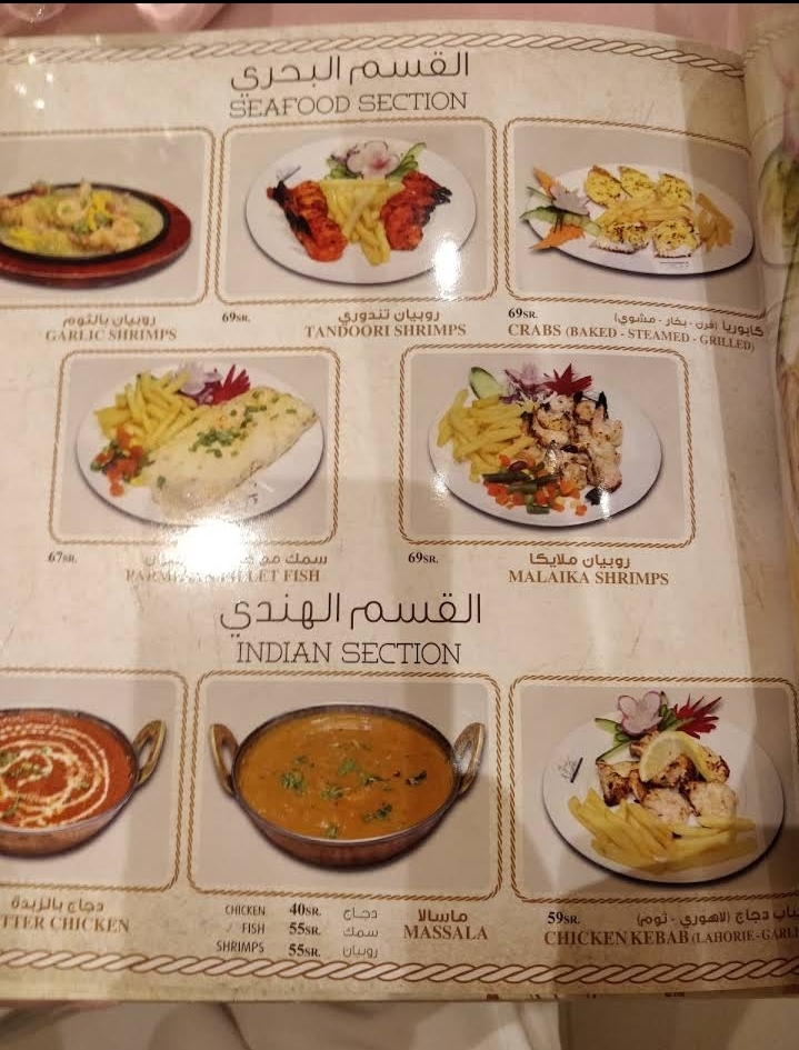 منيو مطعم سالمون الرياض