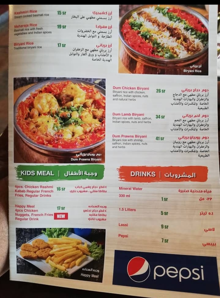 منيو مطعم سبايس في الرياض