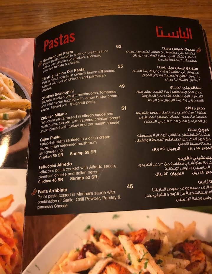 منيو مطعم سزلر هاوس الرياض