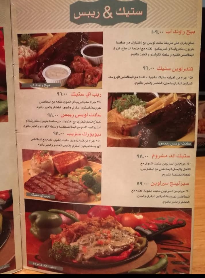 منيو مطعم فات برجر في الرياض