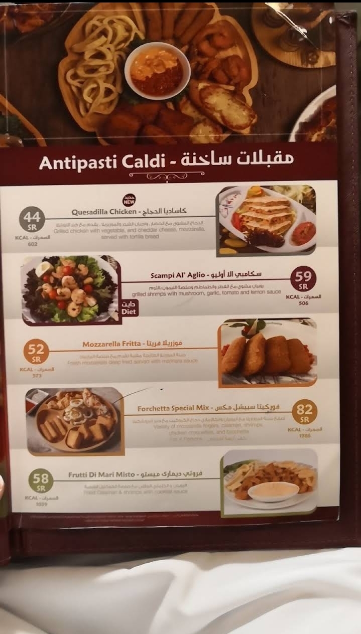 منيو مطعم فوركيتا في الرياض
