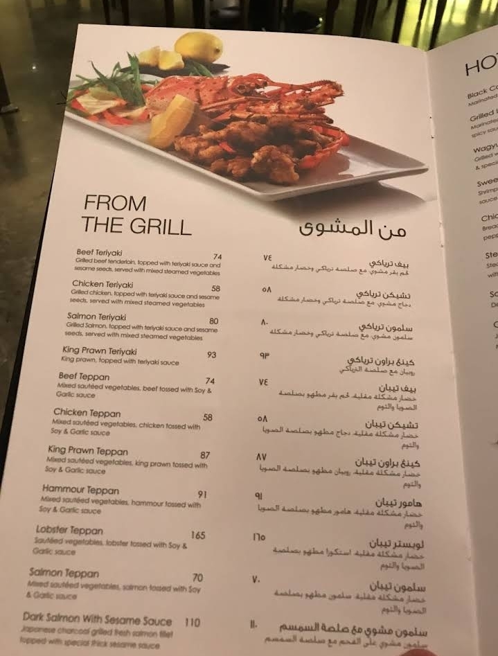 منيو مطعم كمباي في الرياض