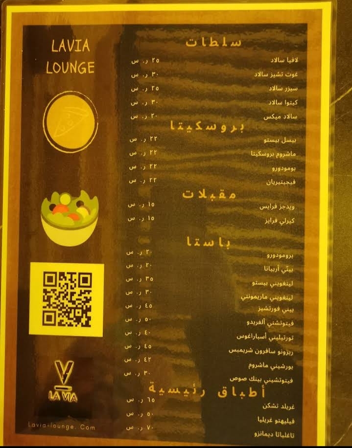 Lafia Restaurant menu