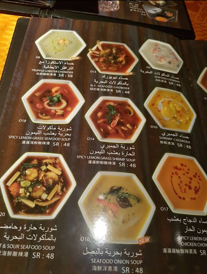 منيو مطعم لي شاتو في الرياض