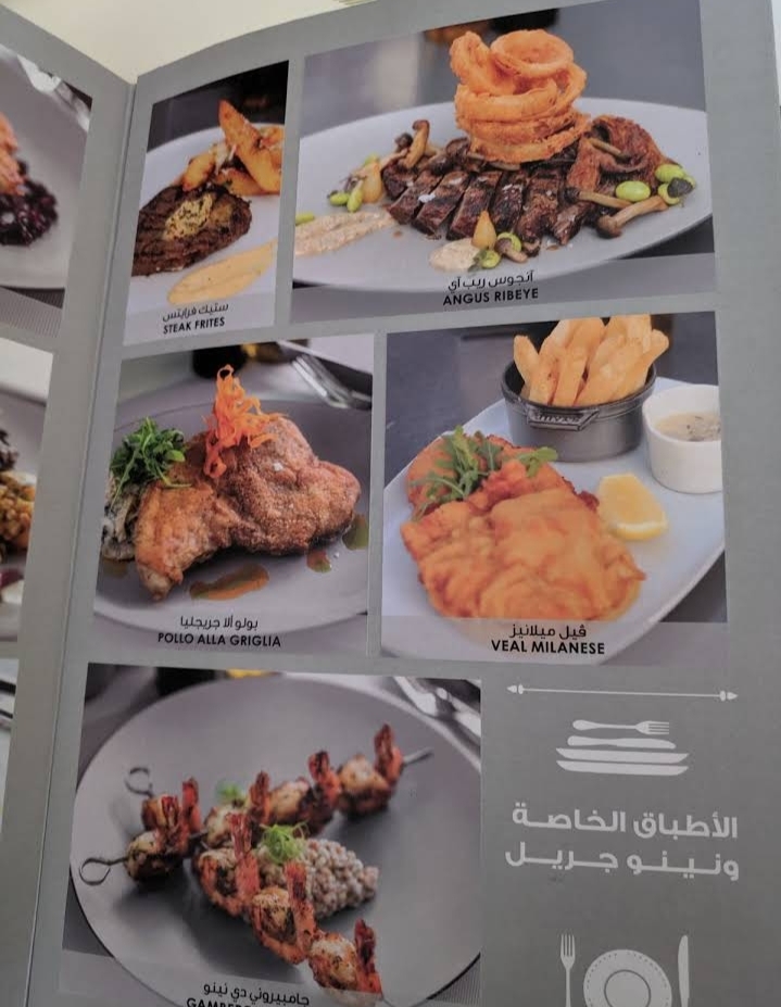 منيو مطعم نينو الرياض