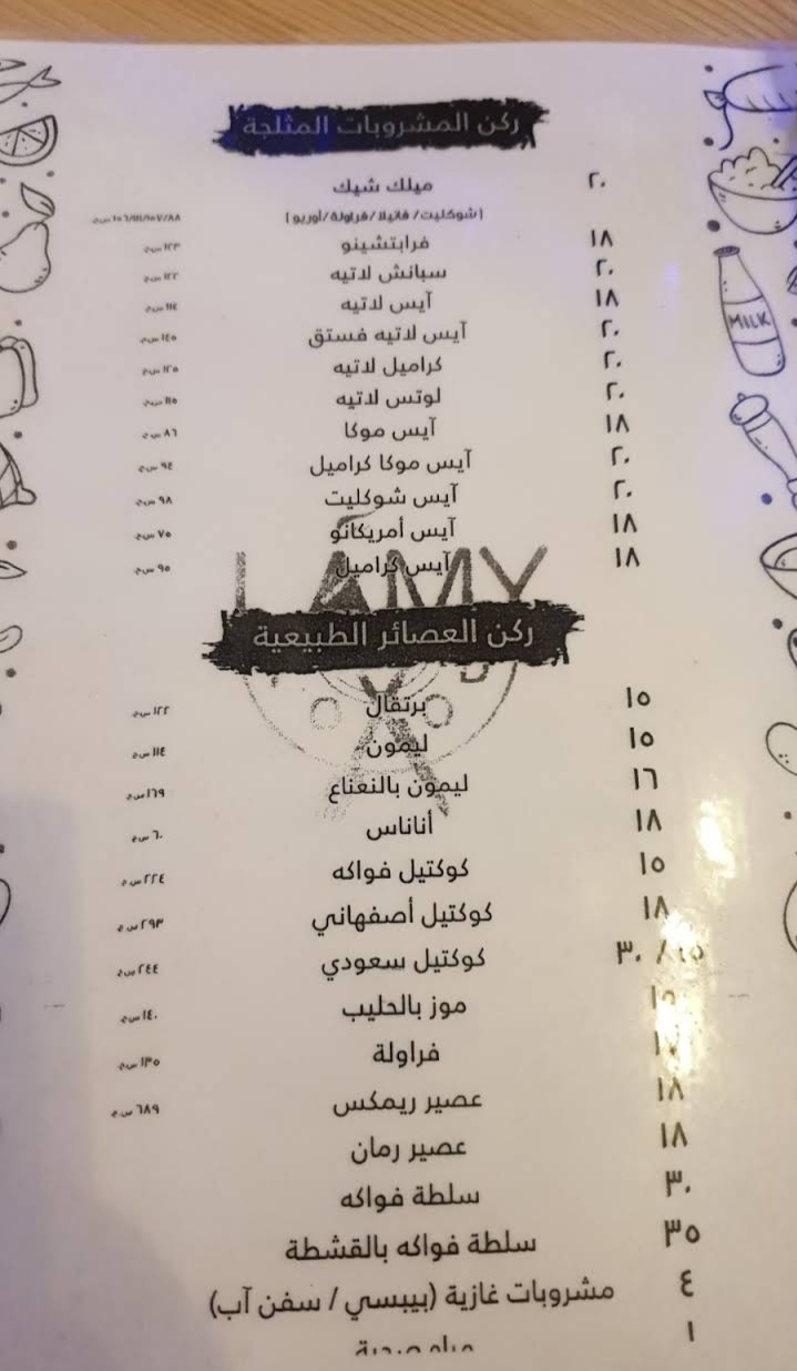 Wadak restaurant menu Riyadh