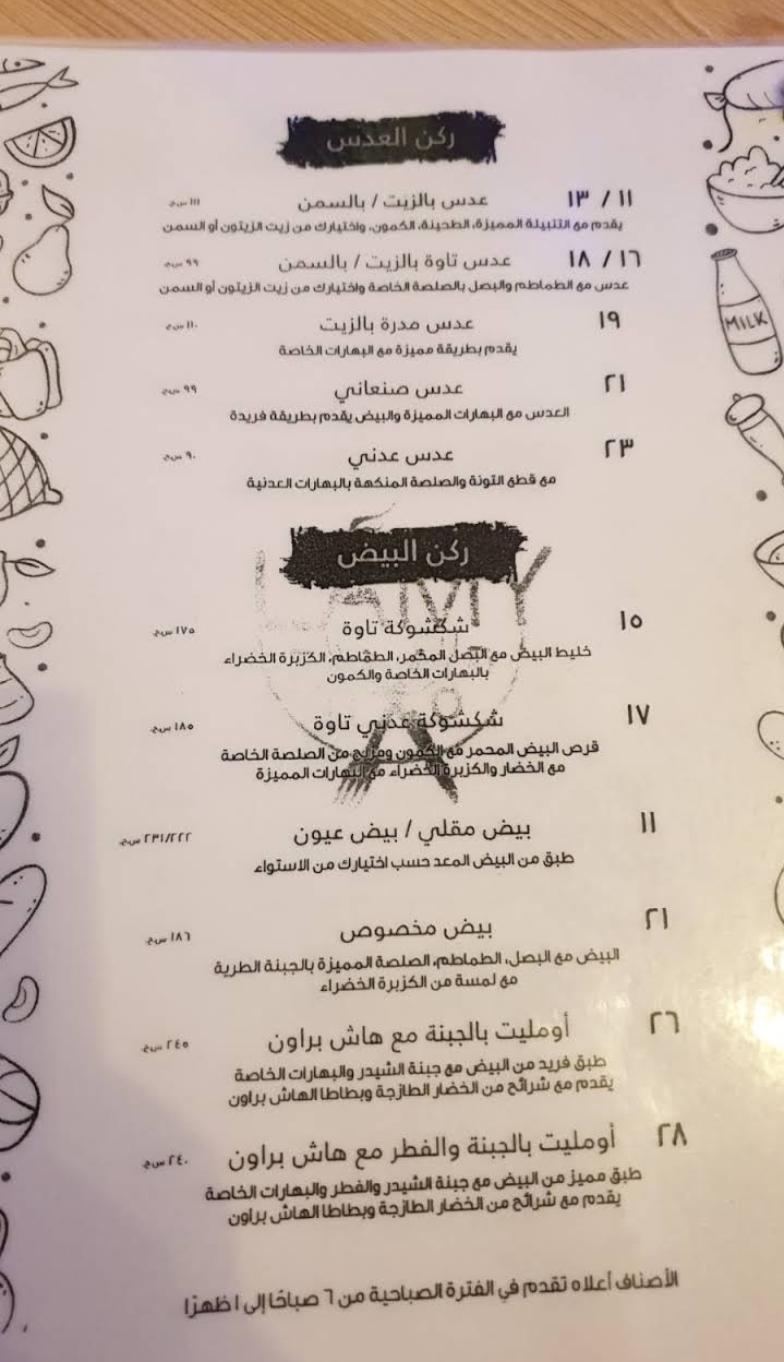 منيو مطعم وادك في الرياض
