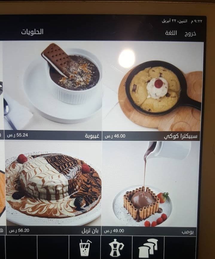 منيو مقهي أطياف الكيف الرياض
