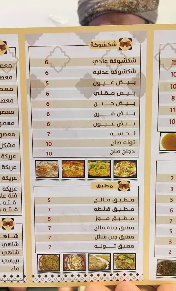 منيو مطعم الهاشميه Al_hashimiyyah 