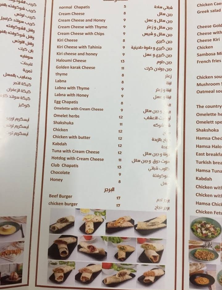 منيو مطعم الكرك الذهبي الرياض