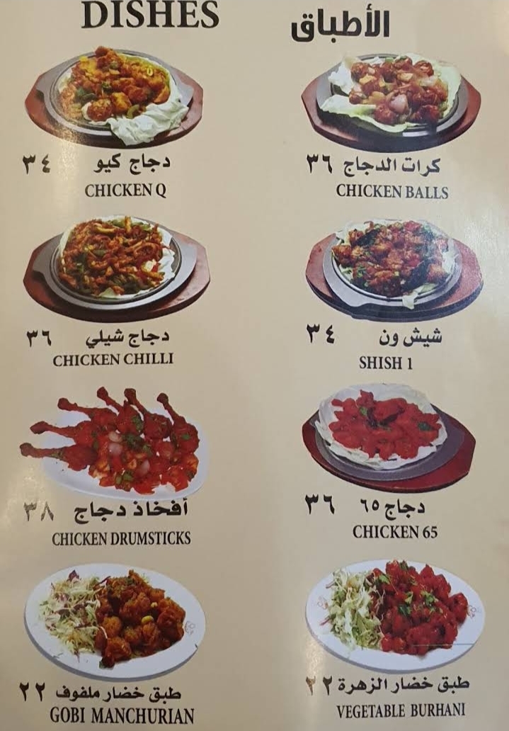 منيو مطعم Al Orjouan  
