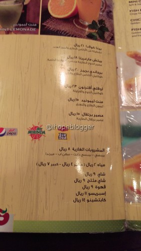 منيو مطعم جريل هاوس في مكة المكرمة