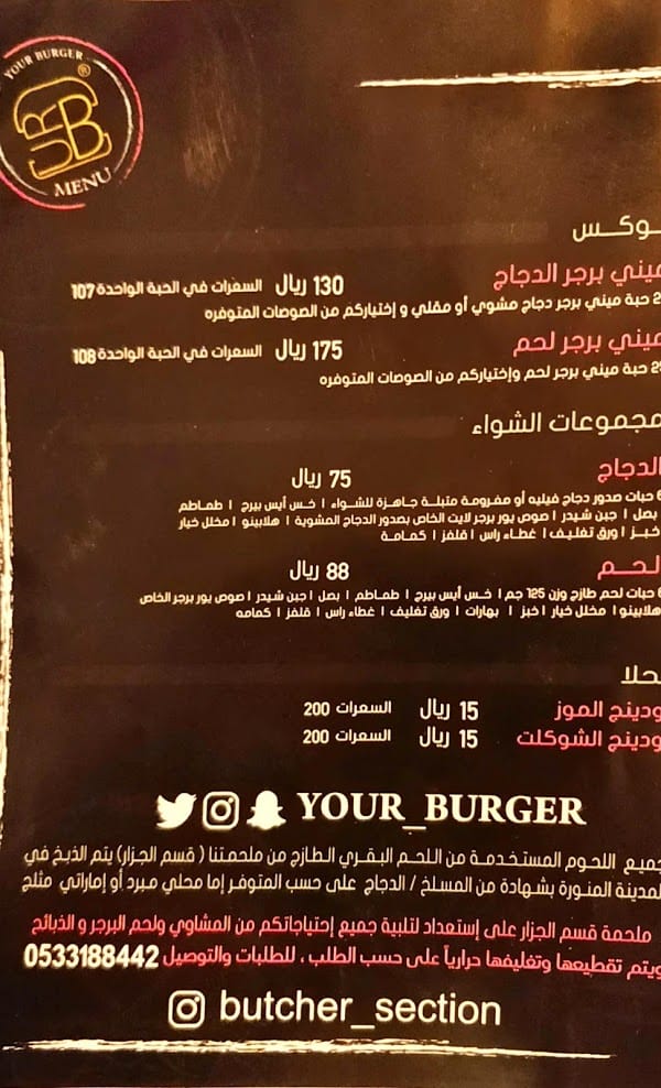 منيو مطعم يور برجر urburger المدينة 