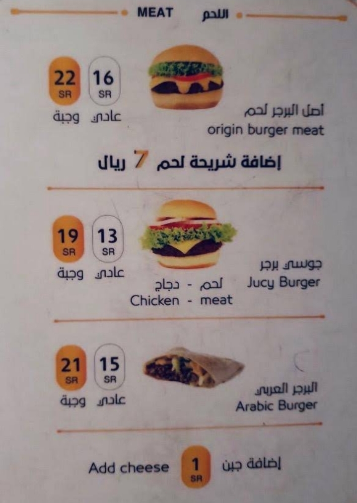 The origin of the burger restaurant menu