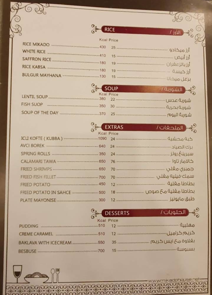 منيو مطعم بيت ميكادو الرياض