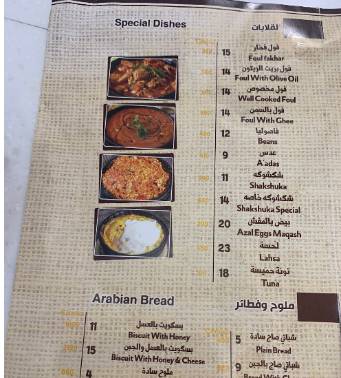 مطعم أزال في الطائف الاسعار المنيو الموقع كافيهات و مطاعم السعودية