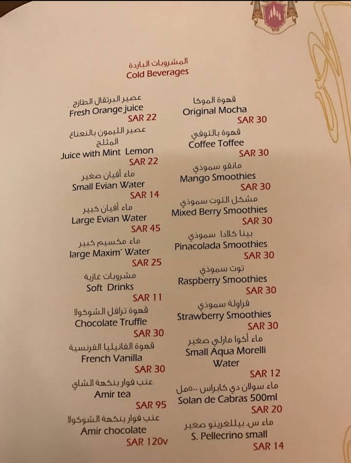 منيو مطعم بوبلارس صالون في الرياض